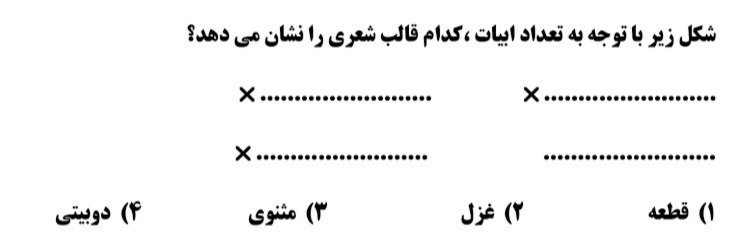 دریافت سوال 13