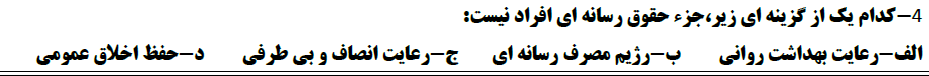 دریافت سوال 13