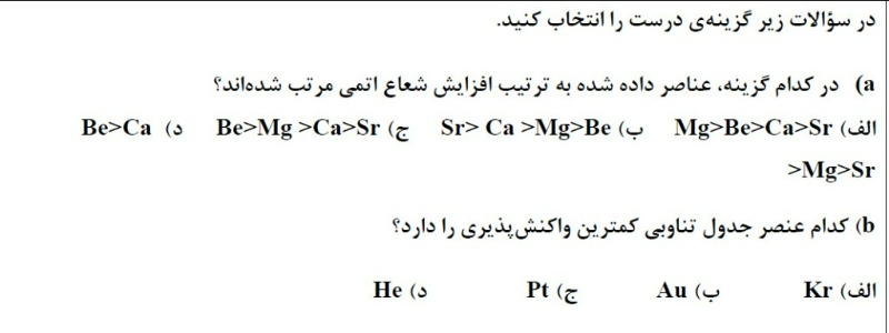 دریافت سوال 4