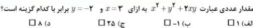 دریافت سوال 5