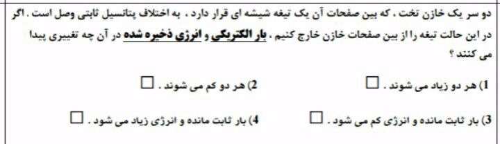 دریافت سوال 38