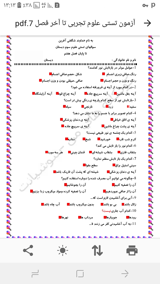 دریافت سوال 1