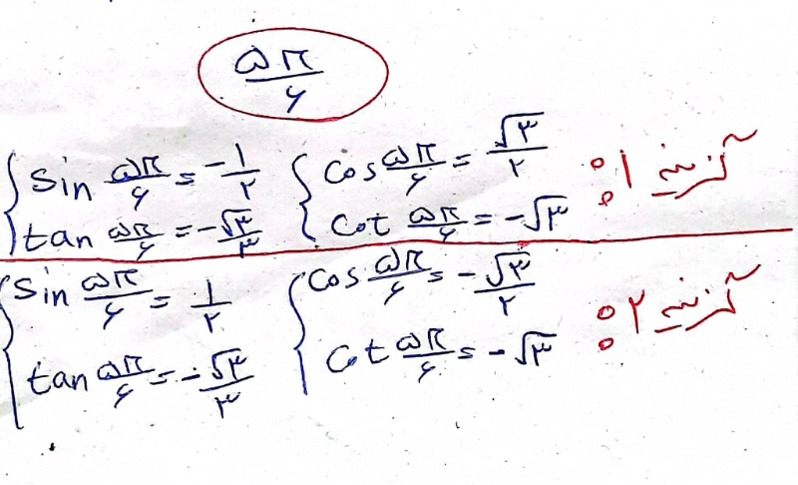 دریافت سوال 4