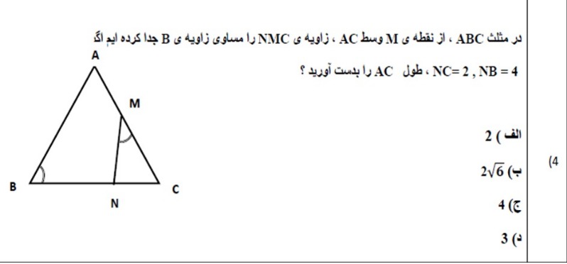 دریافت سوال 29