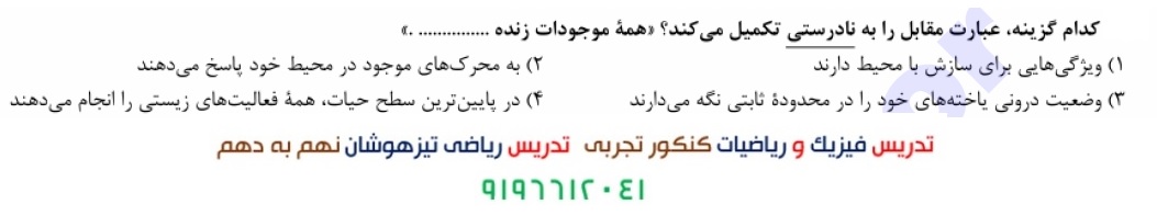 دریافت سوال 3