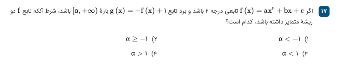 دریافت سوال 17