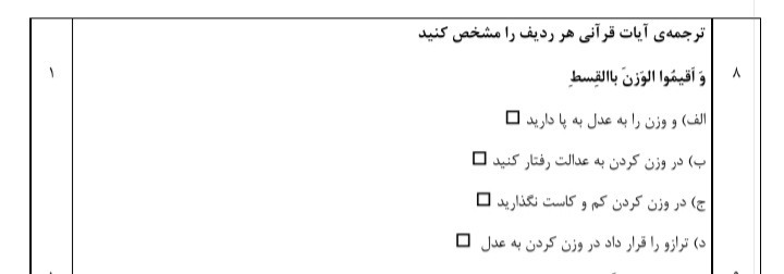 دریافت سوال 8