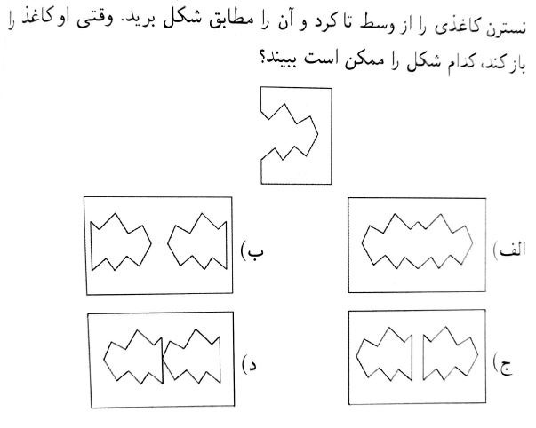 دریافت سوال 20