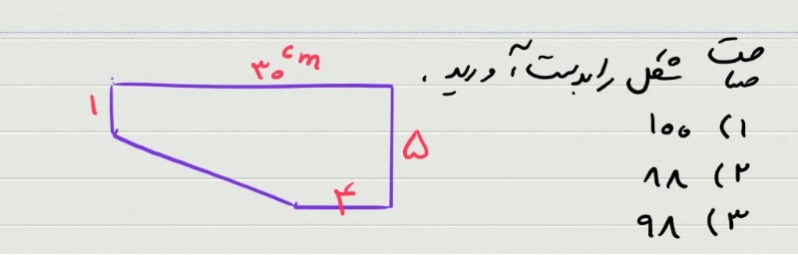 دریافت سوال 11