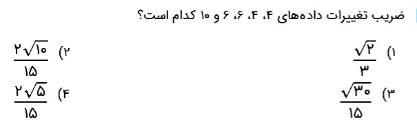 دریافت سوال 12