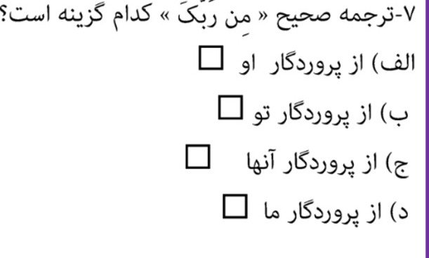 دریافت سوال 3