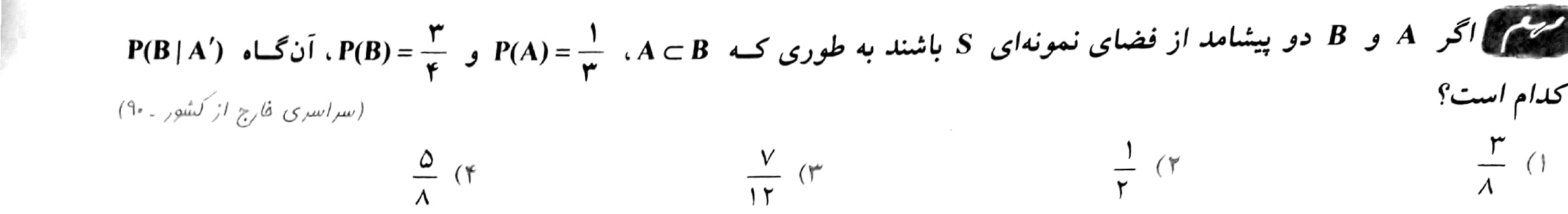 دریافت سوال 8