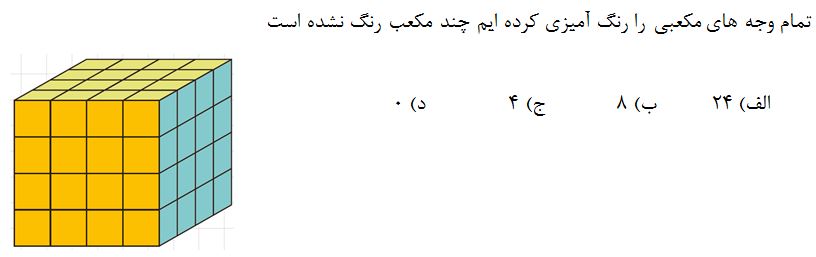 دریافت سوال 29