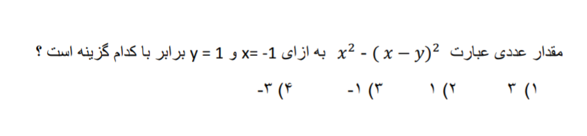 دریافت سوال 6