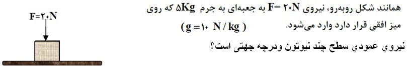 دریافت سوال 19