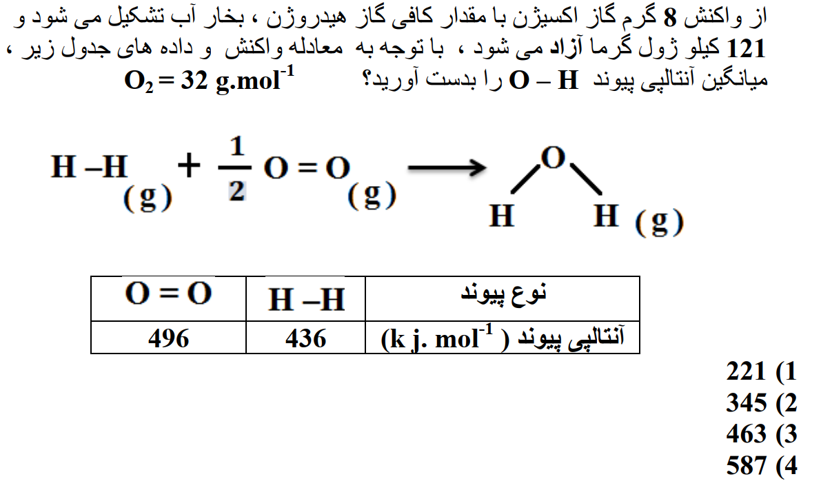 دریافت سوال 17