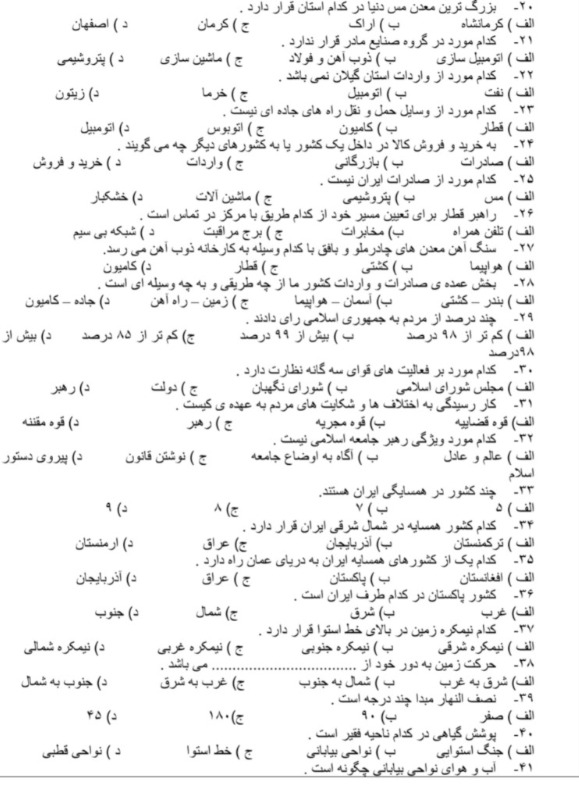 دریافت سوال 2