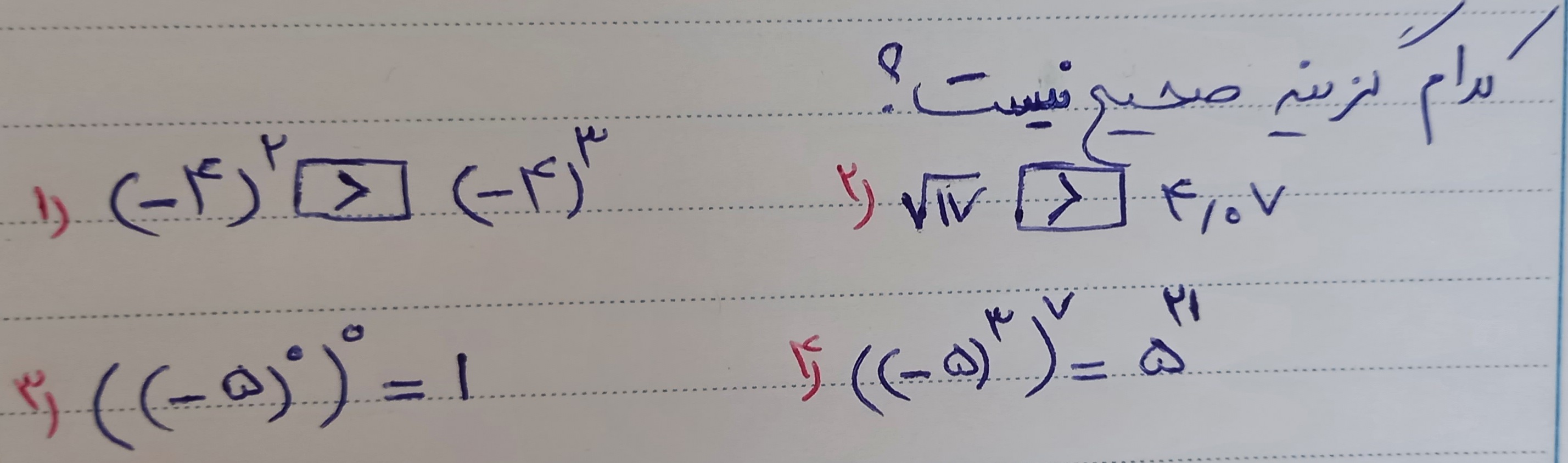 دریافت سوال 20