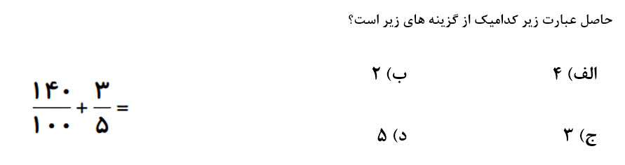 دریافت سوال 6