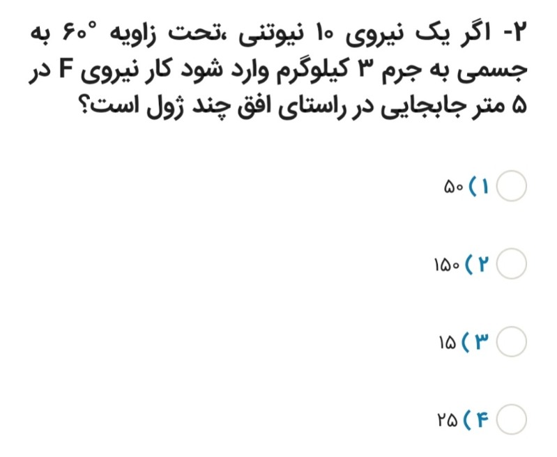 دریافت سوال 2