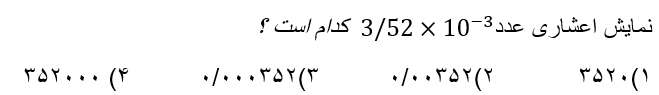 دریافت سوال 2