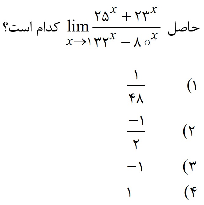 دریافت سوال 57