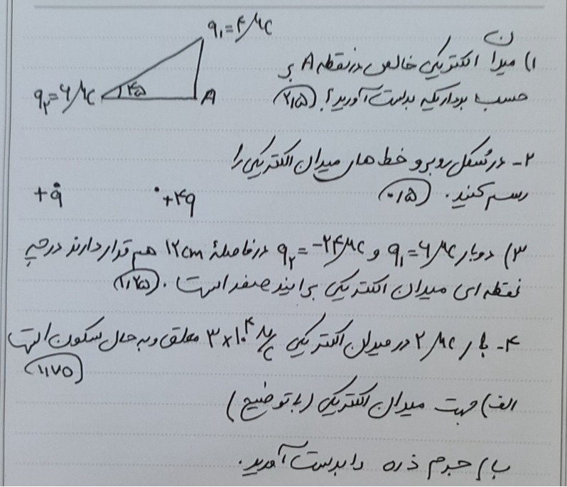 دریافت سوال