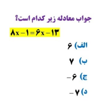 دریافت سوال 8