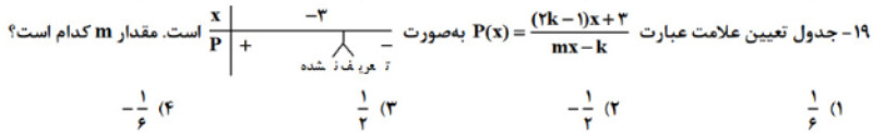 دریافت سوال 19