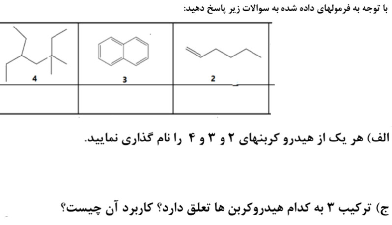 دریافت سوال 58