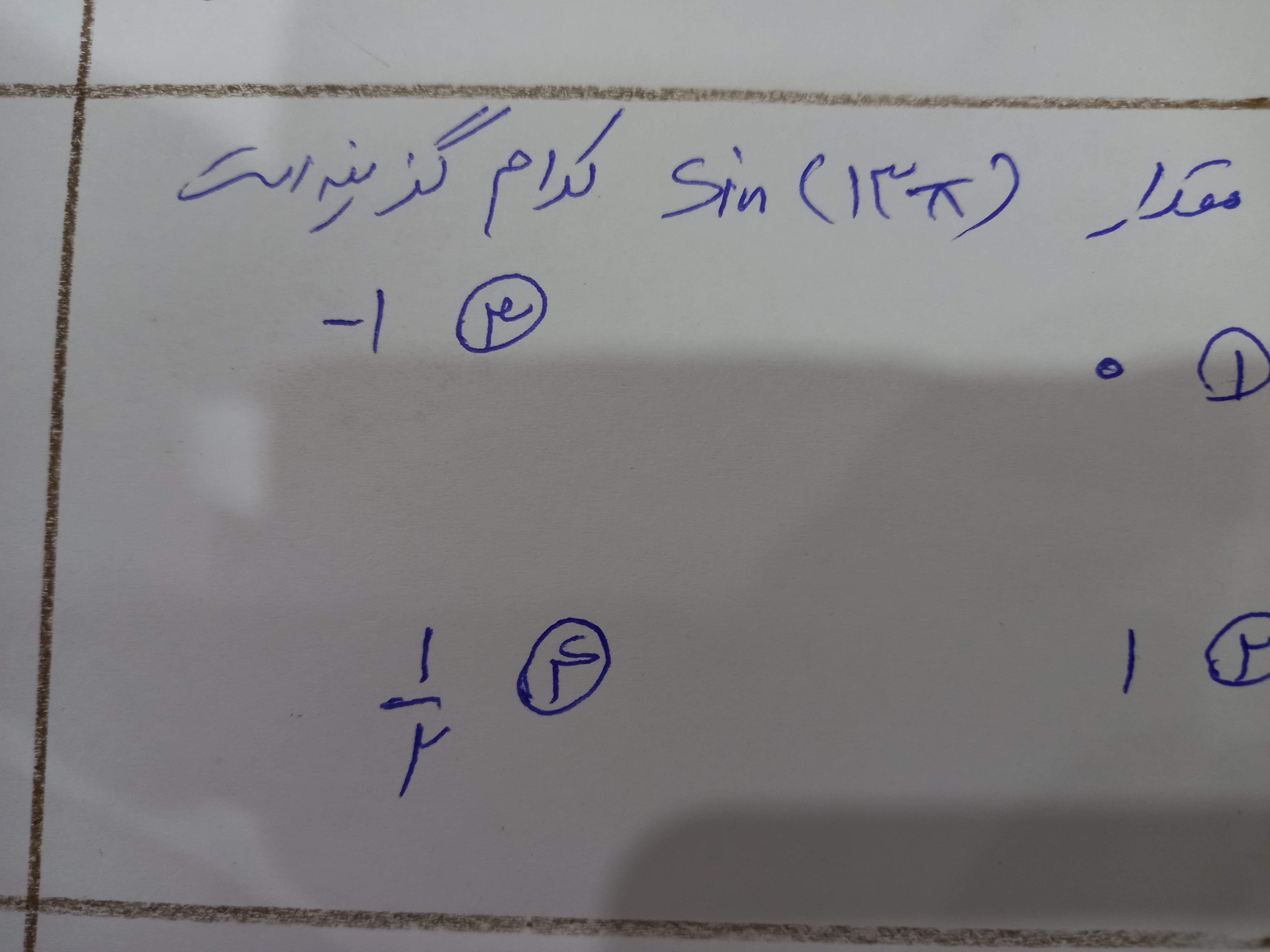 دریافت سوال 2