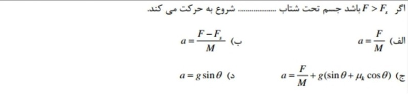 دریافت سوال 4