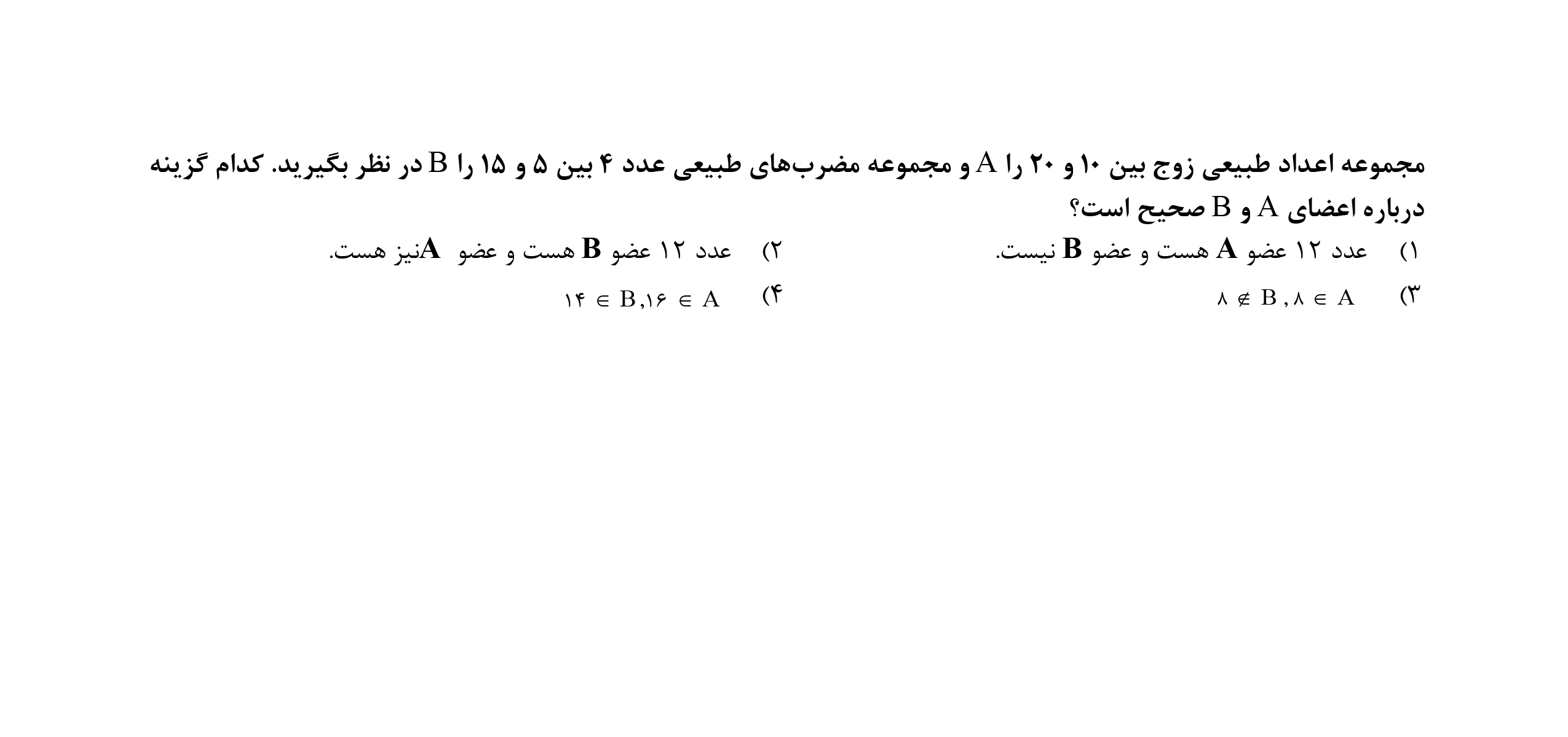 دریافت سوال 5