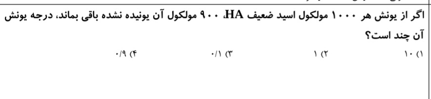 دریافت سوال 10