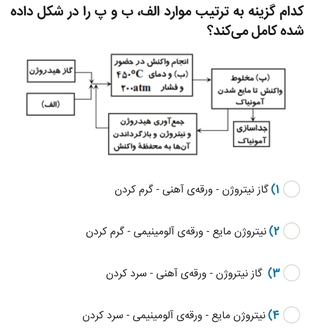 دریافت سوال 11