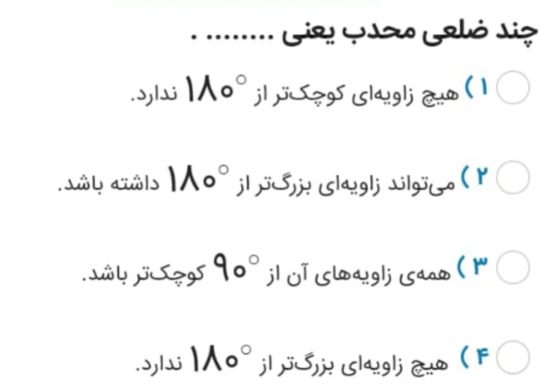 دریافت سوال 13