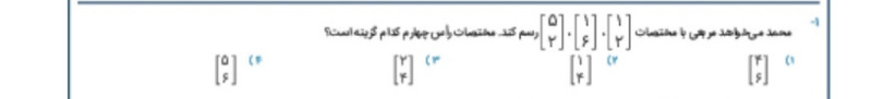 دریافت سوال 11