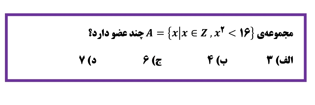 دریافت سوال 8