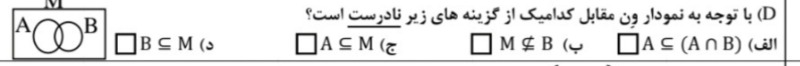 دریافت سوال 24