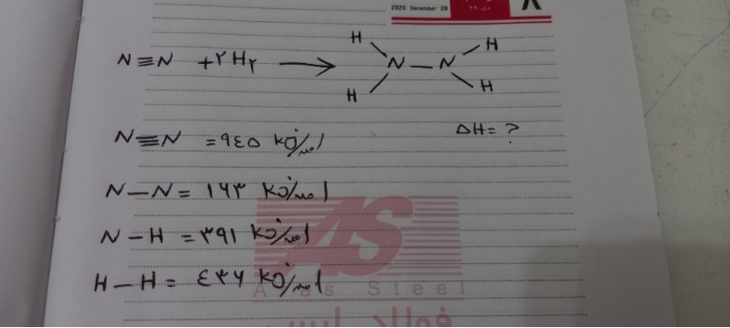 دریافت سوال 8