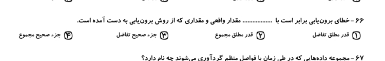 دریافت سوال 1