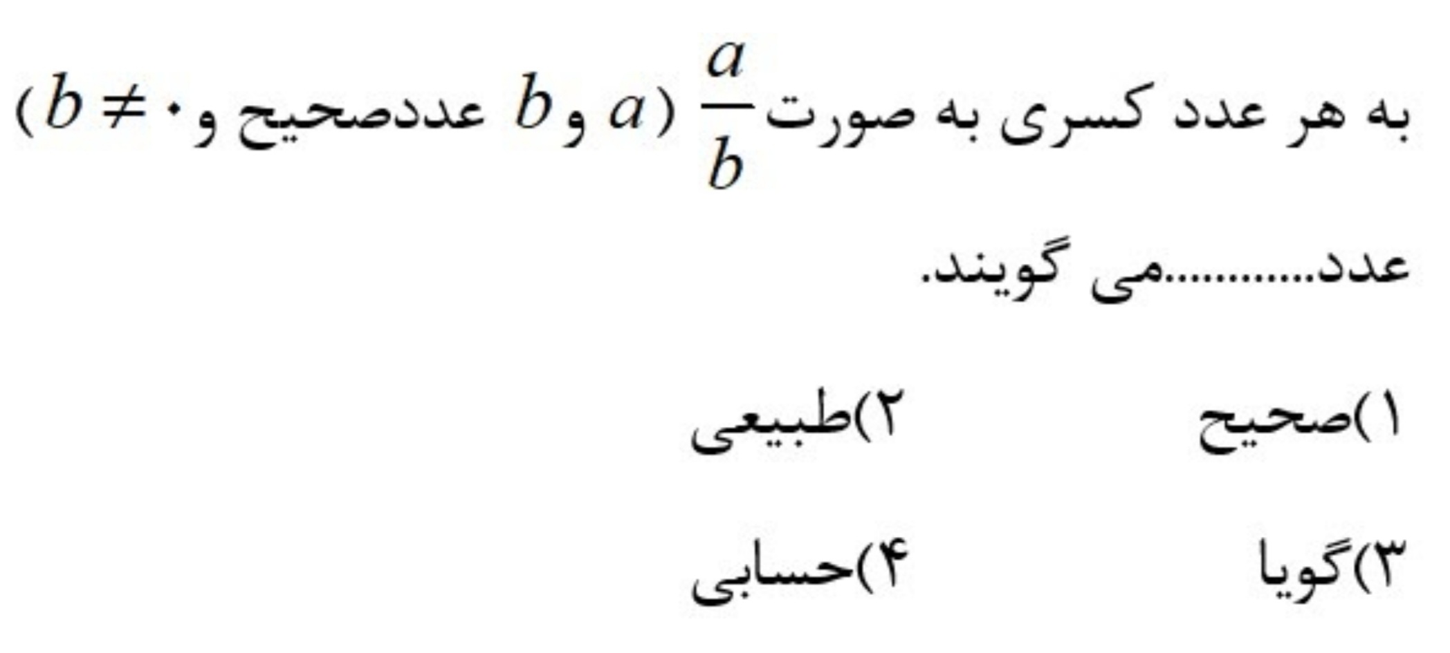 دریافت سوال 7