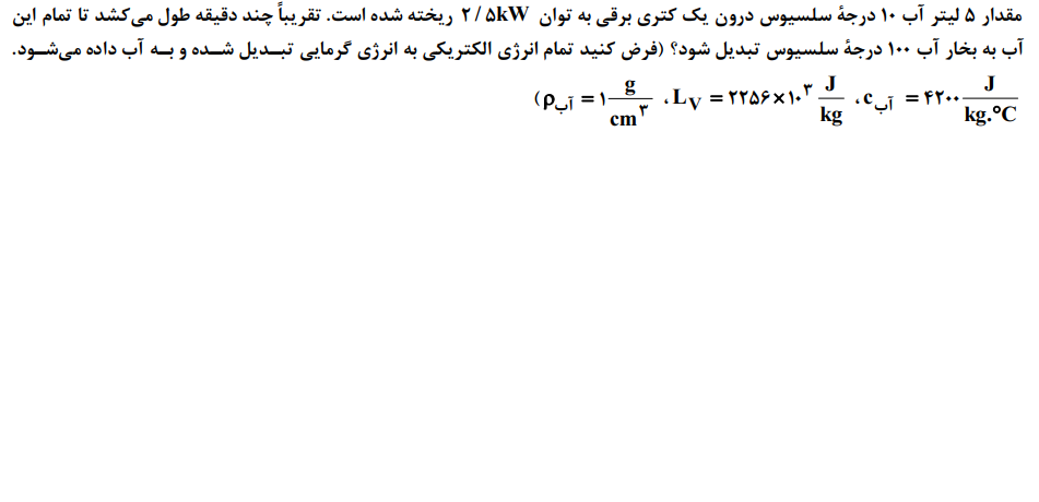 دریافت سوال 12