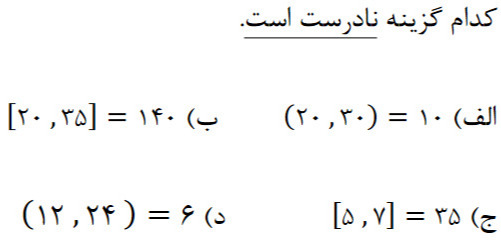 دریافت سوال 45