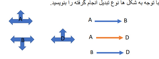 دریافت سوال 17