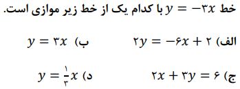 دریافت سوال 6