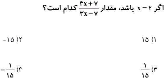 دریافت سوال 10