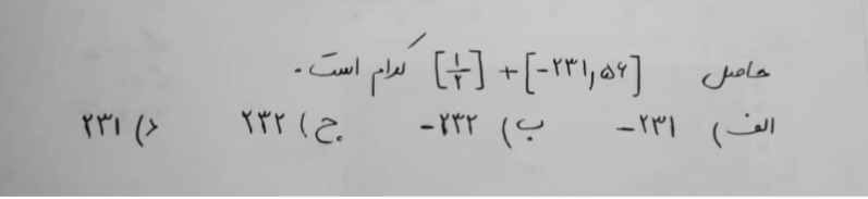 دریافت سوال 14