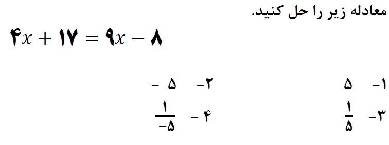 دریافت سوال 19