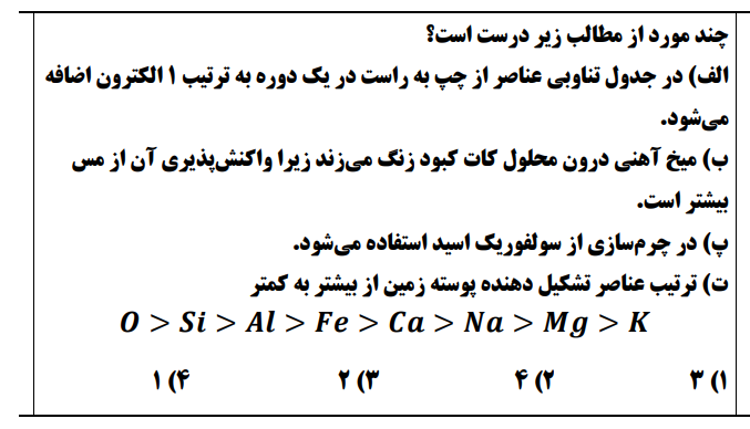 دریافت سوال 19